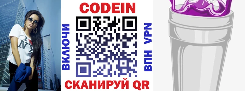 MEGA   Норильск  Codein Purple Drank 
