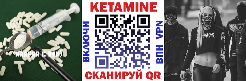 Кетамин VHQ Норильск