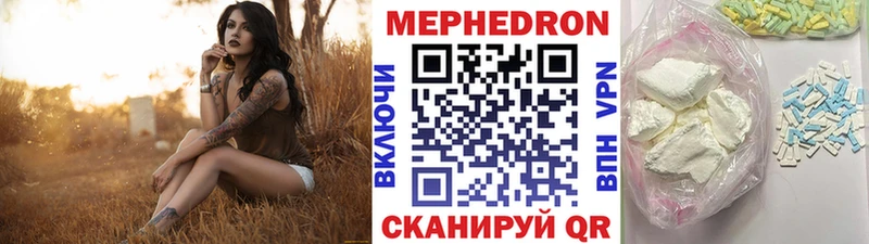 купить наркоту  Норильск  Мефедрон мяу мяу 