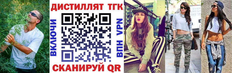 ТГК Wax  Норильск 